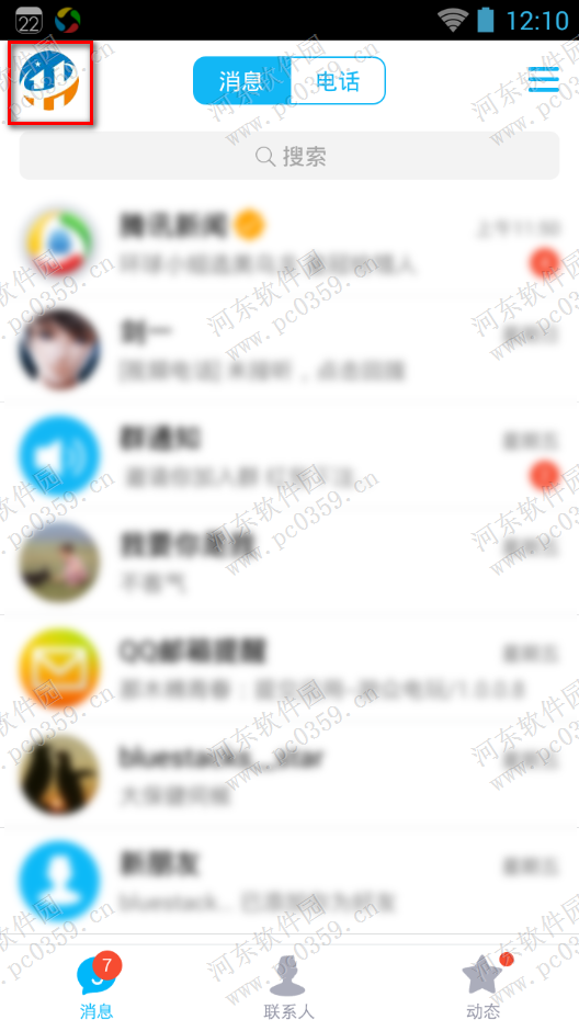 手機(jī)QQ收藏置頂功能怎么用?QQ收藏置頂功能的使用方法