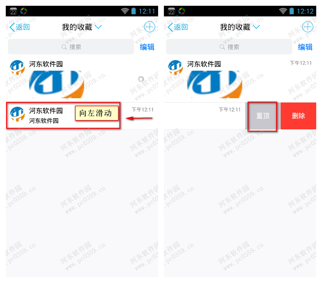 手機(jī)QQ收藏置頂功能怎么用?QQ收藏置頂功能的使用方法
