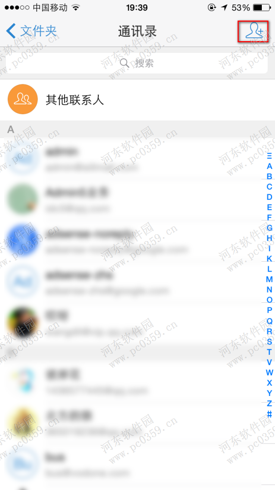 手機qq郵箱添加通訊錄聯(lián)系人的方法