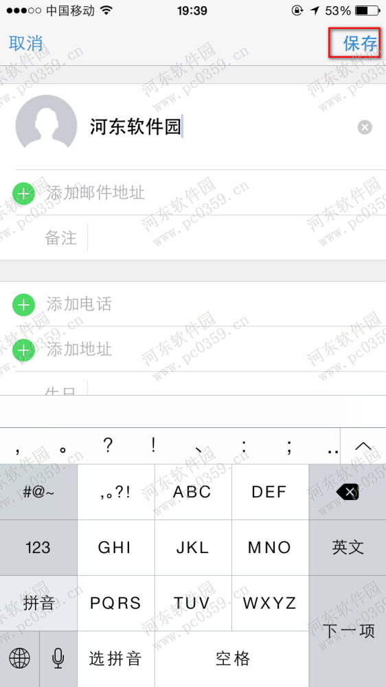 手機qq郵箱添加通訊錄聯(lián)系人的方法