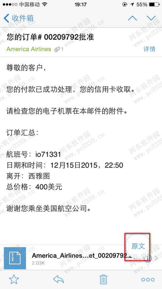 手機qq郵箱怎么翻譯郵件？手機qq郵箱翻譯郵件的方法