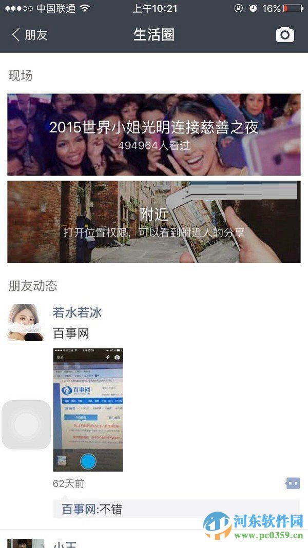支付寶生活圈如何關(guān)閉？支付寶生活圈使用與關(guān)閉方法