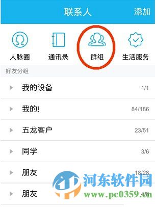 手機QQ付費群如何轉換？轉讓QQ付費群的方法