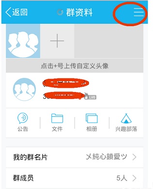 手機QQ付費群如何轉換？轉讓QQ付費群的方法