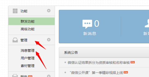 微信公眾號消息如何收藏？微信公眾號標星方法
