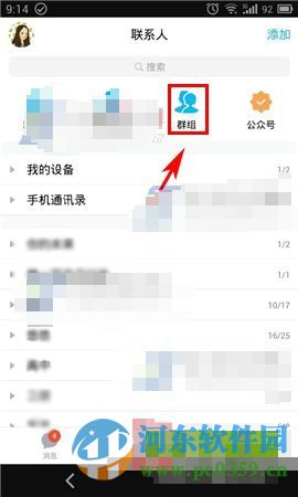 手機qq紅包在哪？手機qq紅包玩法介紹