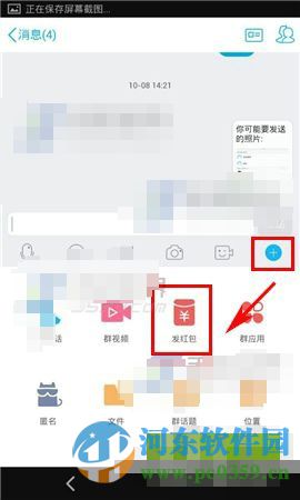手機qq紅包在哪？手機qq紅包玩法介紹