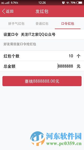 手機qq紅包在哪？手機qq紅包玩法介紹