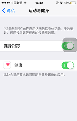 微信運(yùn)動無法統(tǒng)計(jì)步數(shù)怎么辦?解決微信運(yùn)動無法統(tǒng)計(jì)步數(shù)的方法