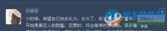 屏蔽qq空間好友動態(tài)圖文教程