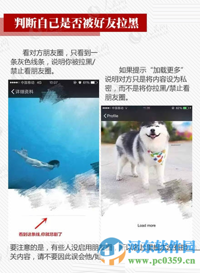 無需發送消息來確認自己是否被微信好友刪除或拉黑的方法