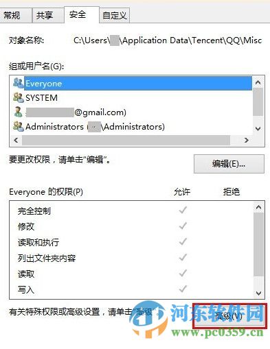 qq聊天對(duì)話框廣告如何屏蔽？屏蔽QQ聊天對(duì)話框廣告的圖文教程