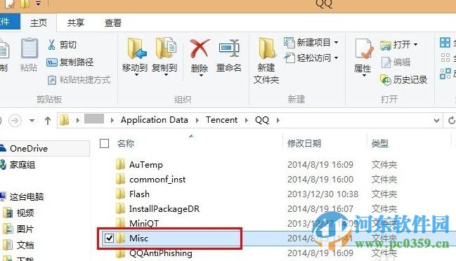 qq聊天對(duì)話框廣告如何屏蔽？屏蔽QQ聊天對(duì)話框廣告的圖文教程
