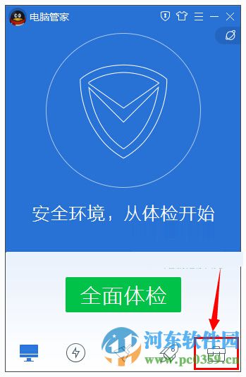 如何使用qq電腦管家測試網速?利用qq電腦管家測試網速的圖文教程