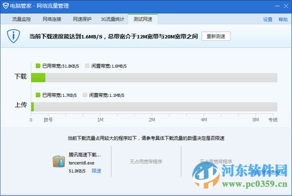 如何使用qq電腦管家測試網速?利用qq電腦管家測試網速的圖文教程