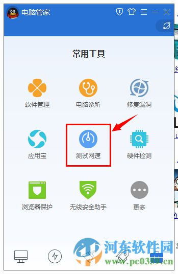 如何使用qq電腦管家測試網速?利用qq電腦管家測試網速的圖文教程