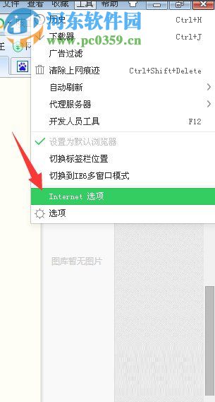 百度文庫不能顯示圖片怎么辦？百度文庫圖片無法顯示的解決方法