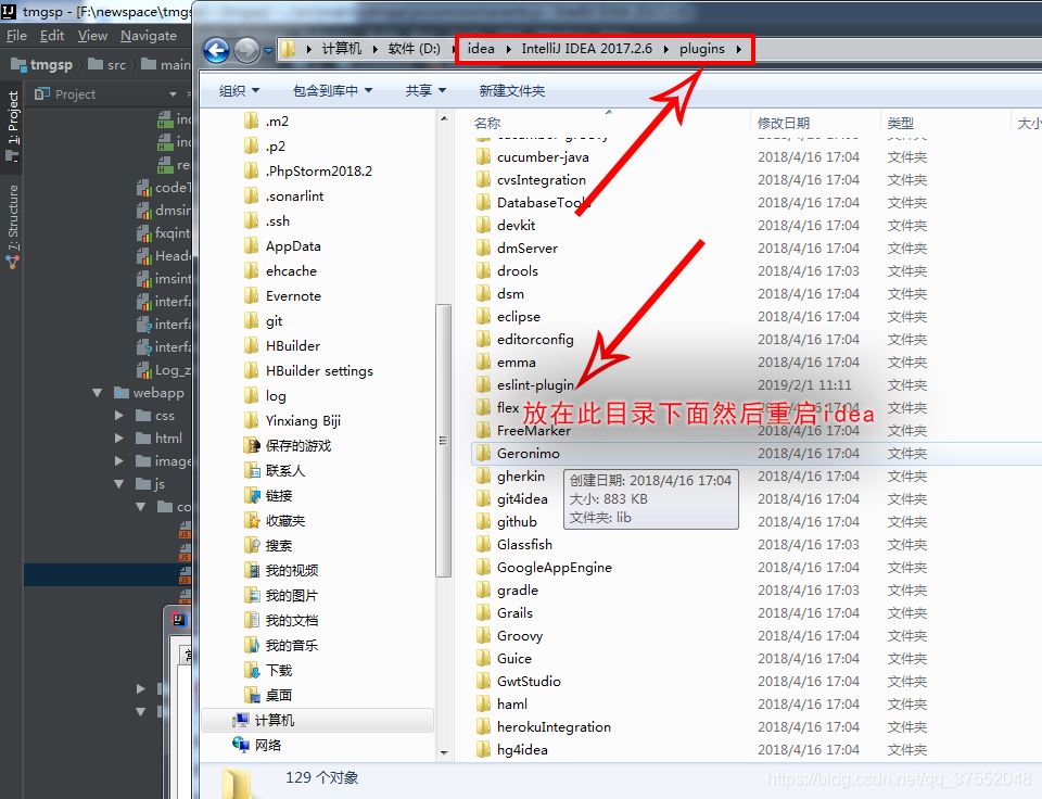 Idea安裝Eslint插件提示：Plugin NativeScript was not installed的問(wèn)題