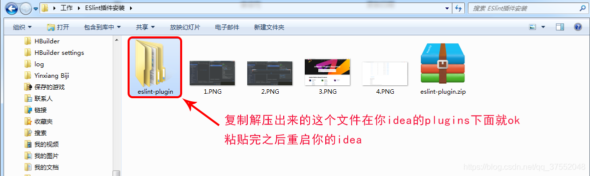 Idea安裝Eslint插件提示：Plugin NativeScript was not installed的問(wèn)題