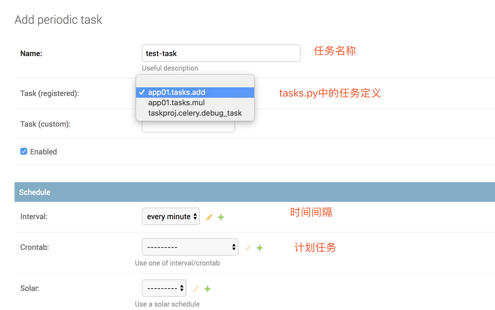 Django+Celery實現(xiàn)定時任務的示例