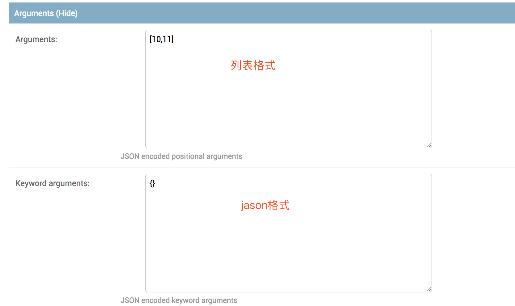 Django+Celery實現(xiàn)定時任務的示例