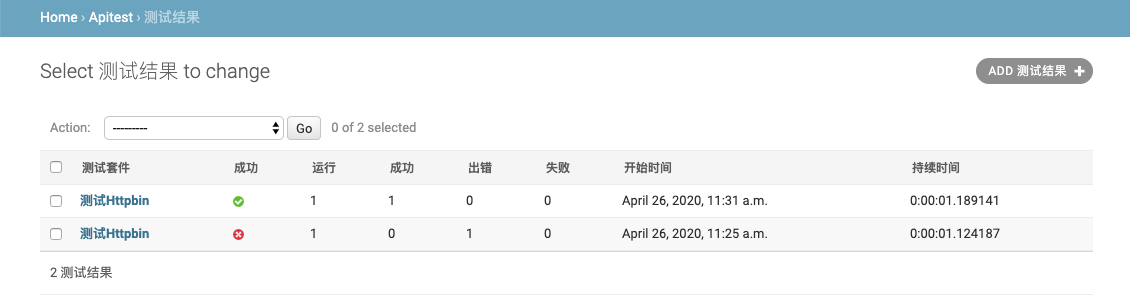 通過Django Admin+HttpRunner1.5.6實(shí)現(xiàn)簡(jiǎn)易接口測(cè)試平臺(tái)