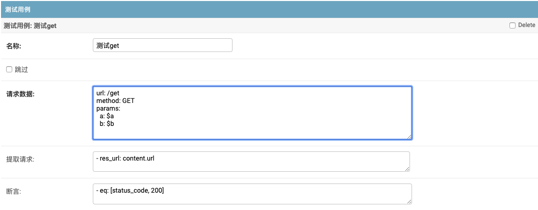 通過Django Admin+HttpRunner1.5.6實(shí)現(xiàn)簡(jiǎn)易接口測(cè)試平臺(tái)