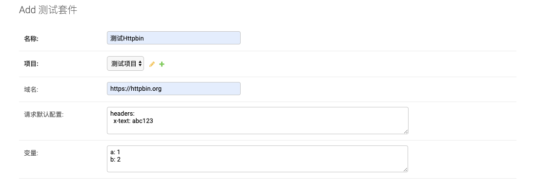 通過Django Admin+HttpRunner1.5.6實(shí)現(xiàn)簡(jiǎn)易接口測(cè)試平臺(tái)