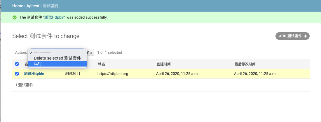 通過Django Admin+HttpRunner1.5.6實(shí)現(xiàn)簡(jiǎn)易接口測(cè)試平臺(tái)