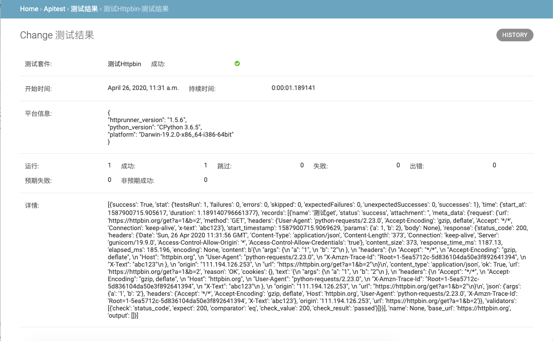 通過Django Admin+HttpRunner1.5.6實(shí)現(xiàn)簡(jiǎn)易接口測(cè)試平臺(tái)