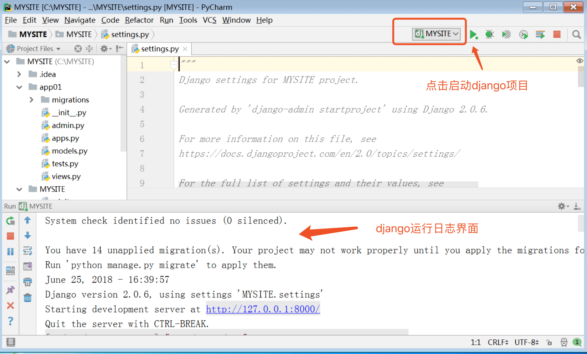 Django項目創(chuàng)建及管理實現(xiàn)流程詳解