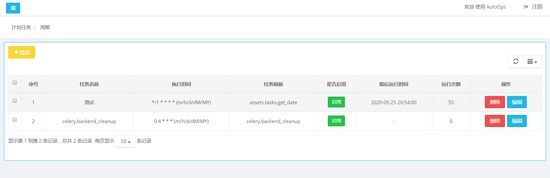 Django+Celery實(shí)現(xiàn)動(dòng)態(tài)配置定時(shí)任務(wù)的方法示例