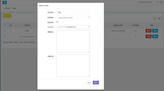 Django+Celery實(shí)現(xiàn)動(dòng)態(tài)配置定時(shí)任務(wù)的方法示例