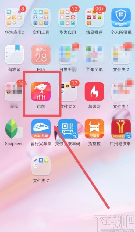 京東APP調(diào)整字體顯示大小的方法