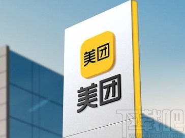 美團(tuán)APP充值手機(jī)話費(fèi)的操作方法