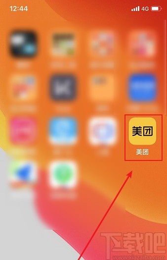 美團(tuán)APP充值手機(jī)話費(fèi)的操作方法