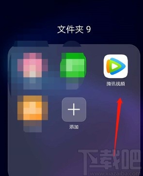 騰訊視頻APP關(guān)閉消息提醒的方法