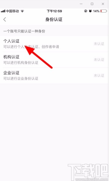 小紅書APP實(shí)名認(rèn)證的方法