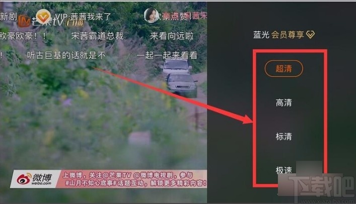 芒果tvAPP調(diào)整視頻清晰度的方法