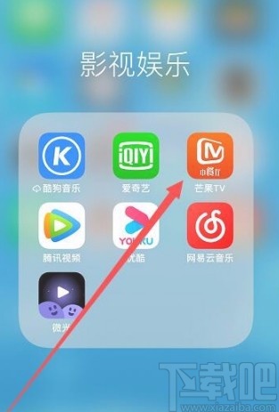 芒果tvAPP調(diào)整視頻清晰度的方法