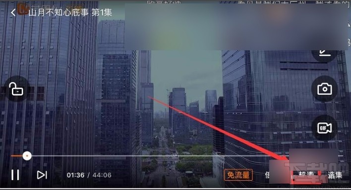 芒果tvAPP調(diào)整視頻清晰度的方法