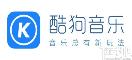 酷狗音樂(lè)APP分享歌曲的方法步驟