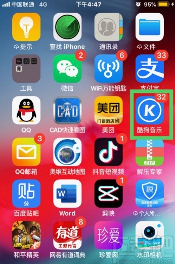 酷狗音樂(lè)APP分享歌曲的方法步驟