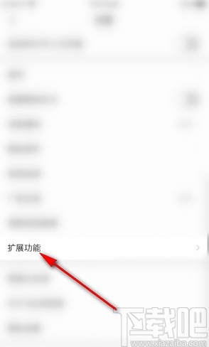 QQ瀏覽器手機(jī)版關(guān)閉網(wǎng)頁(yè)翻譯提示的方法