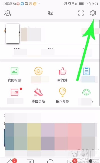 微博APP設(shè)置僅半年可見(jiàn)的方法