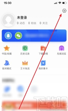 QQ瀏覽器手機版清除瀏覽數(shù)據(jù)的方法步驟