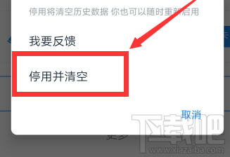 釘釘小目標怎么刪除并停用？釘釘小目標停用的技巧