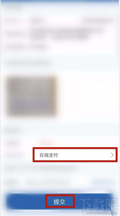 交管12123app如何辦理免檢車申領(lǐng)檢驗標志？