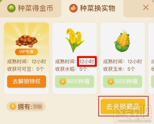 多多農(nóng)場(chǎng)如何兌換實(shí)物商品？拼多多農(nóng)場(chǎng)實(shí)物兌換攻略