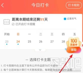 快手如何推廣作品？快手曝光券領取與使用方法